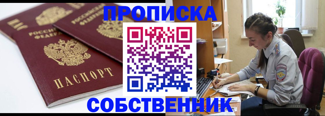 регистрация в Покрове
