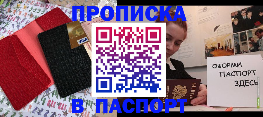 временная регистрация законно в Покрове