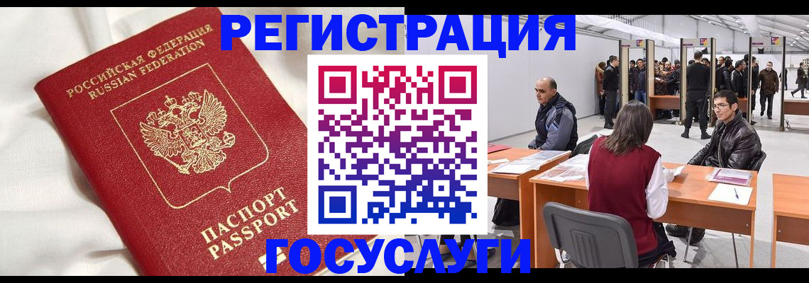 прописка штамп в Покрове