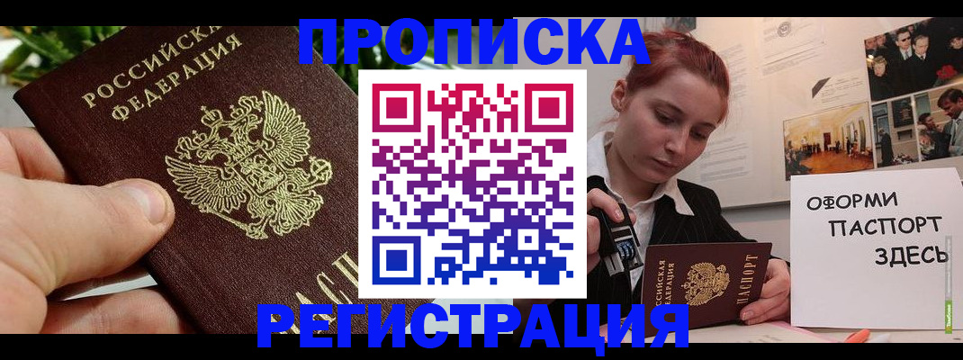 временная регистрация законно в Покрове