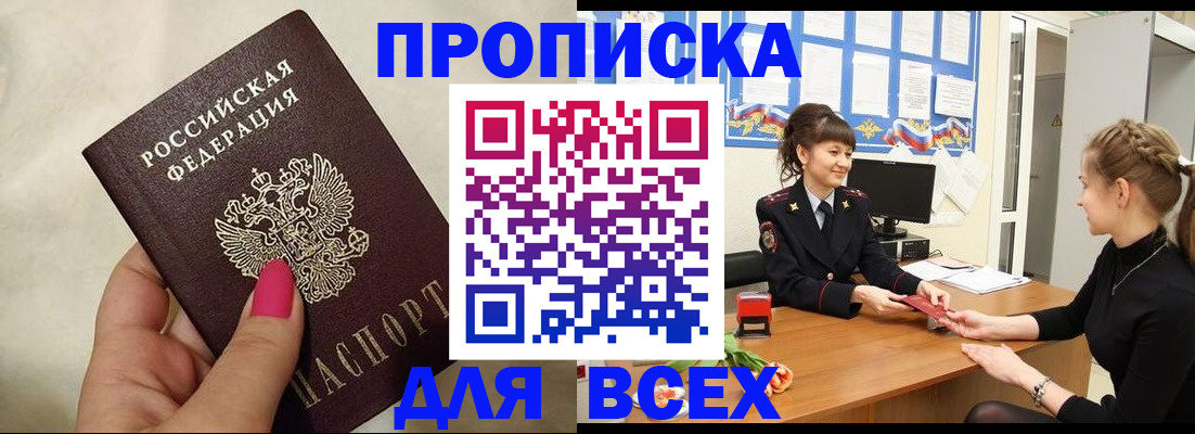 прописка иностранных граждан в Покрове