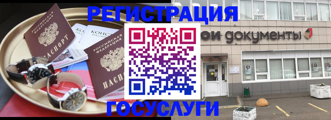 регистрация для дет. сада в Покрове