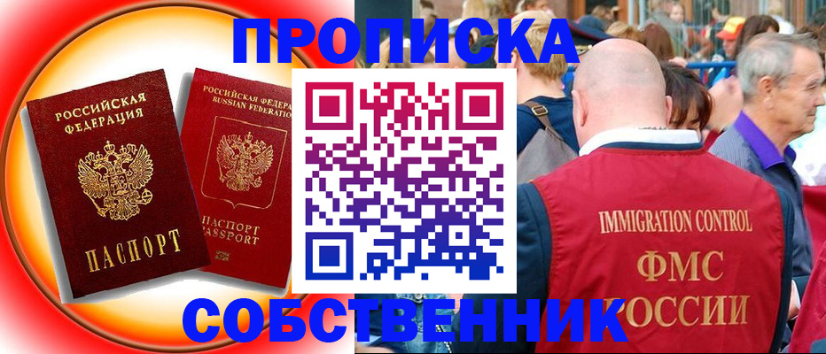 временная регистрация законно в Покрове